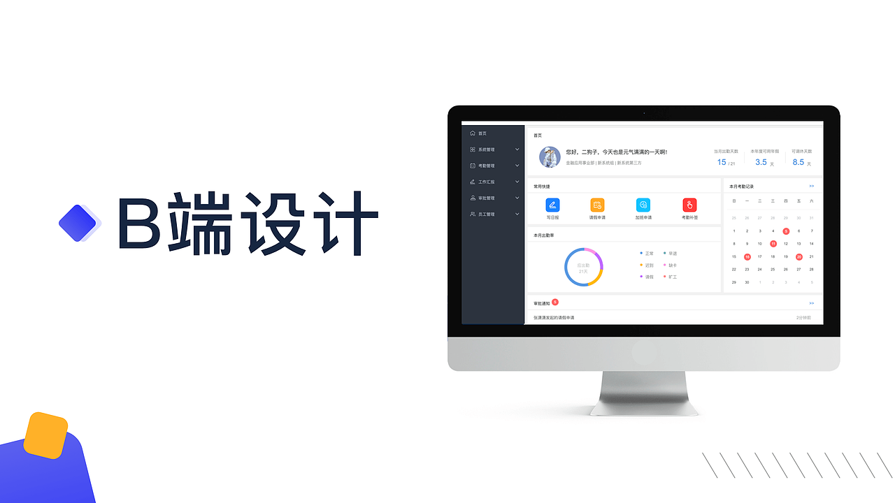 app改版思路（图ZMjM2Nzg3OTM2） - APP界面 - 站酷设计师愤怒的秋裤原创素材 - 站酷ZCOOL