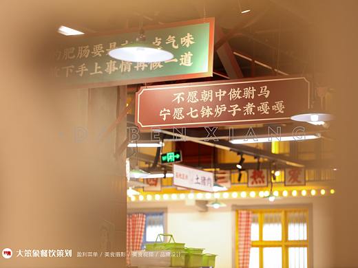 大笨象美食摄影作品 |厨嫂当家