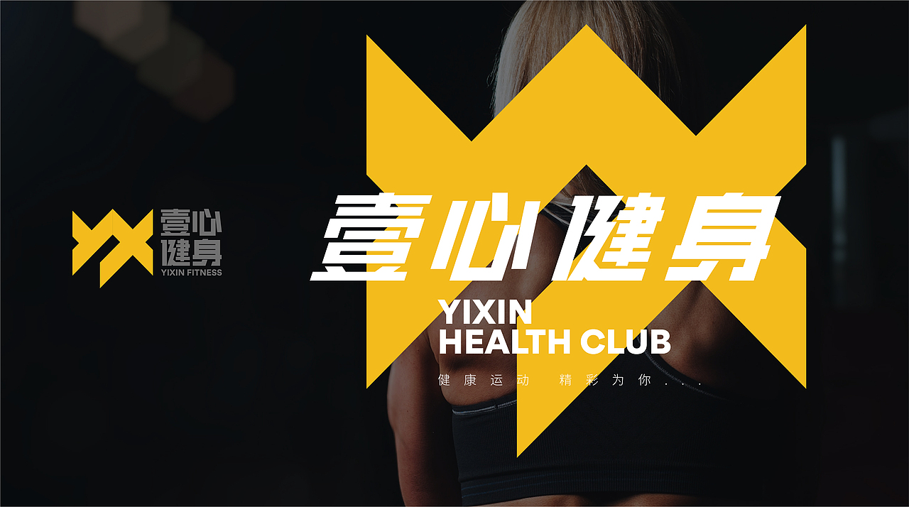 健身品牌logo设计