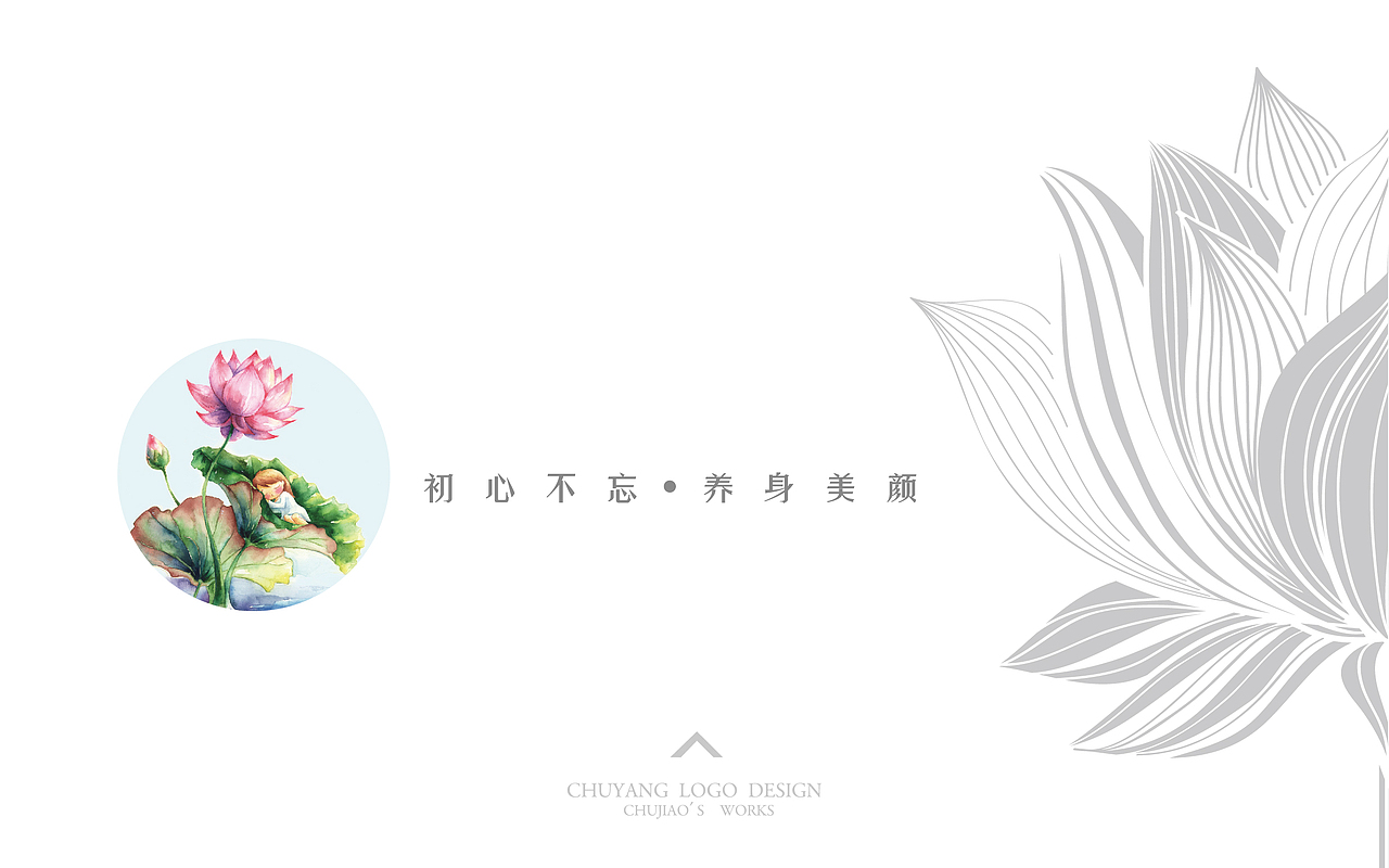 初养logo/燕窝/滋补/养生/荷/高端/清新（图ZNjk2MTcwNjQ=） - Logo - 站酷设计师减肥喝可乐原创素材 - 站酷ZCOOL