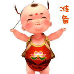 肚兜娃娃表情3D（图ZODE4MjE4MDQ=） - 网络表情 - 站酷设计师蘑菇家原创素材 - 站酷ZCOOL