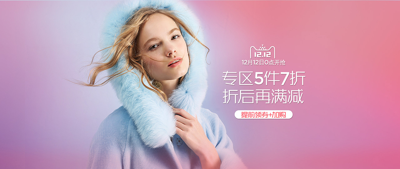 歌莉娅PC-banner（图ZMTQ1NTIxMzcy） - 电商 - 站酷设计师alvin091原创素材 - 站酷ZCOOL