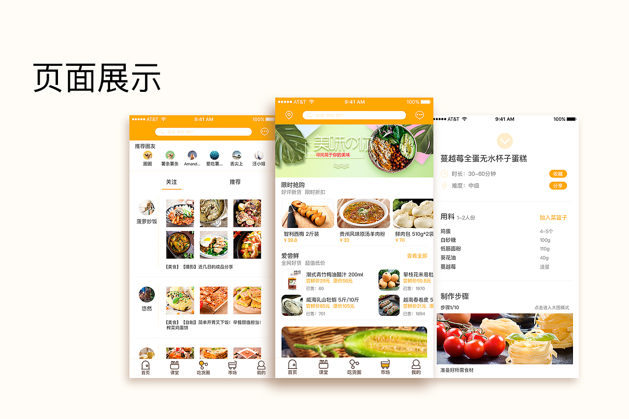 UI 求职作品集（图ZMTU2NDk0MjA4） - APP界面 - 站酷设计师终成陌渌原创素材 - 站酷ZCOOL