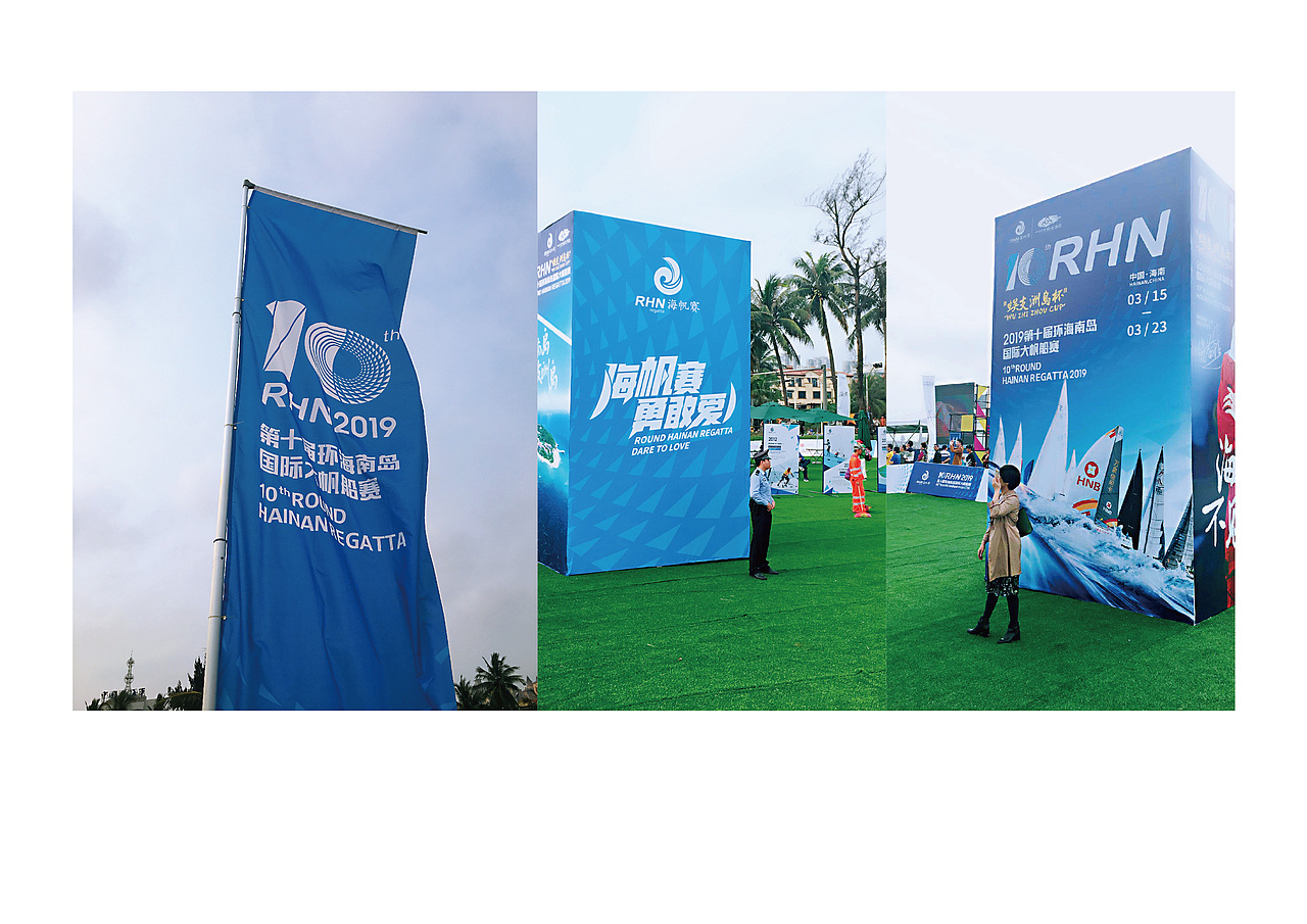 十届环海南岛国际大帆船