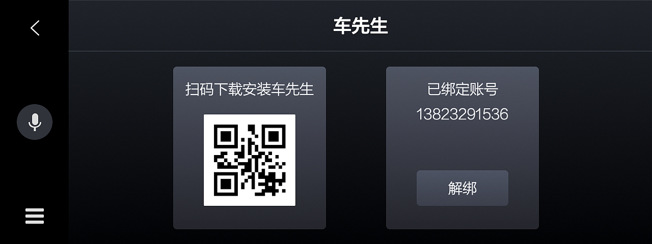 S802智能后视镜（图ZMTg1MzQ3Mjk2） - APP界面 - 站酷设计师zzl龙龙原创素材 - 站酷ZCOOL