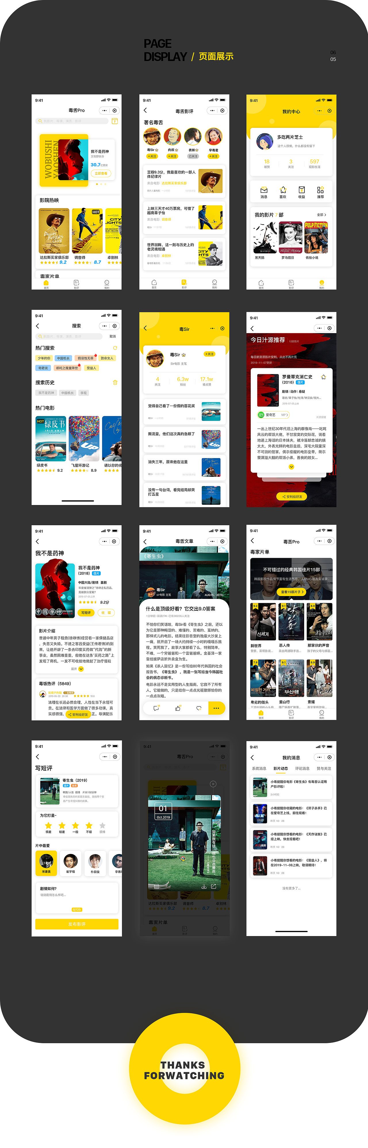 小程序《毒舌影评》重设计（图ZMTkzMTcyMTY4） - APP界面 - 站酷设计师多吃两片芝士原创素材 - 站酷ZCOOL