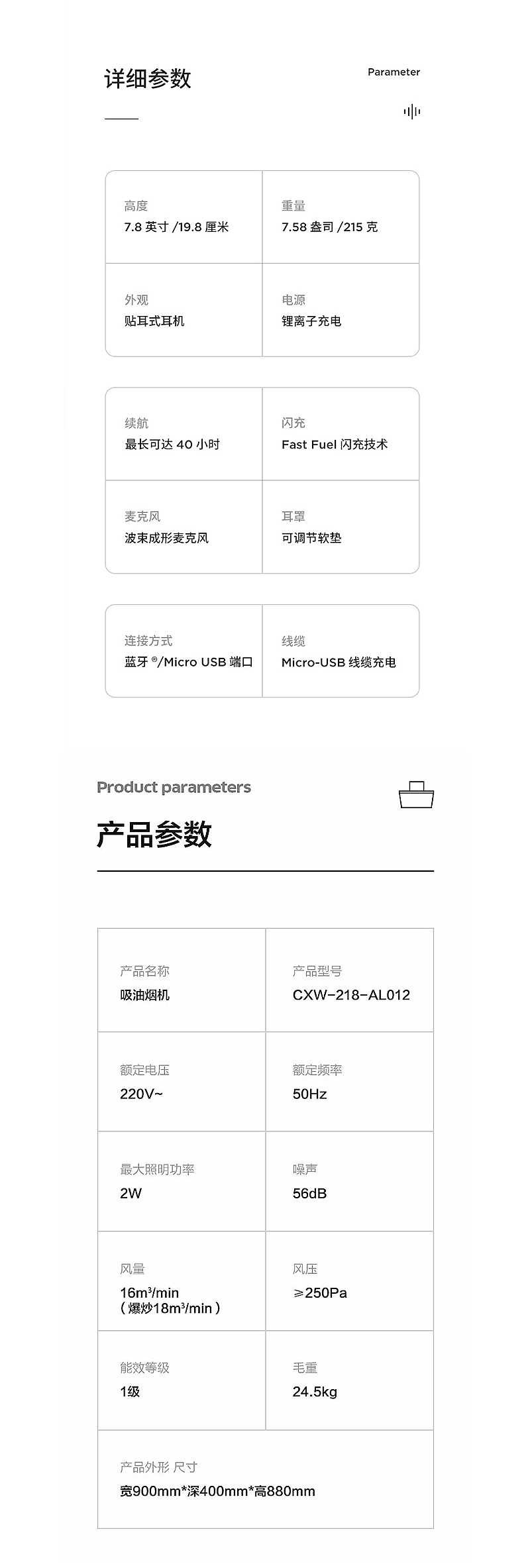 详情页中最容易被忽略的产品参数模块，该如何设计？（图ZMjIwMzg0MTk2） - 电商 - 站酷设计师美工美邦原创素材 - 站酷ZCOOL