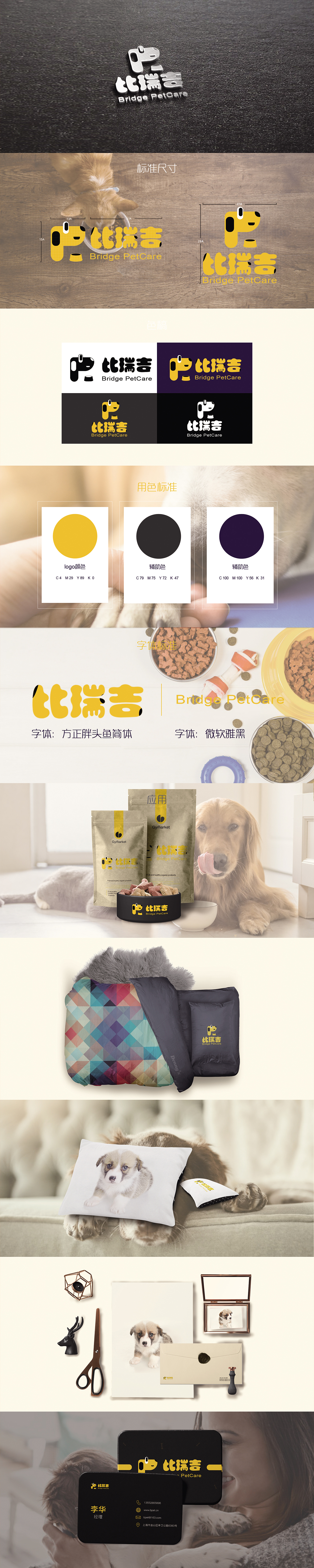 狗粮VI手册（图ZMjYyMDg2MjYw） - 书籍/画册 - 站酷设计师Houzc1003原创素材 - 站酷ZCOOL