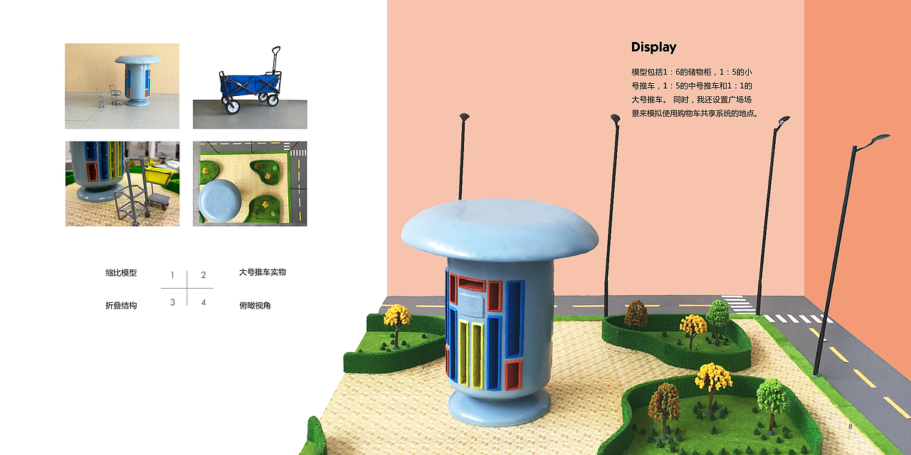 工业设计本科作品集 2015-2019（图ZMjYzMjMxMzcy） - 其他工业/产品 - 站酷设计师雪子皑皑原创素材 - 站酷ZCOOL