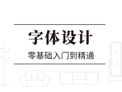 【AI教程】字体设计怎么做?5个步骤轻松学会!