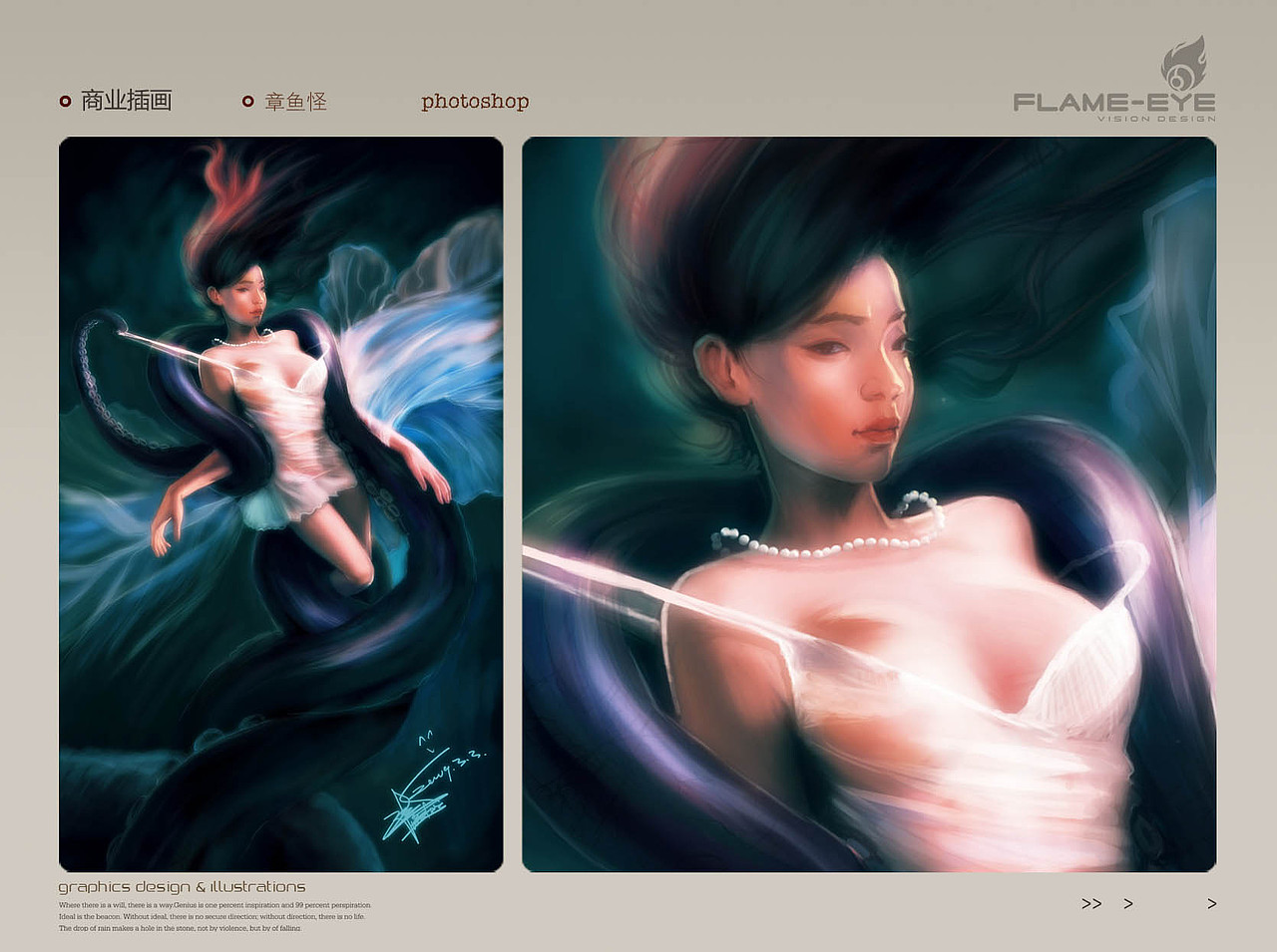 《章鱼》临摹作品