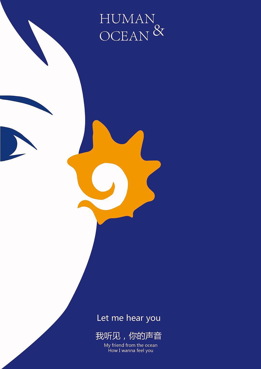 透明海洋系列招贴