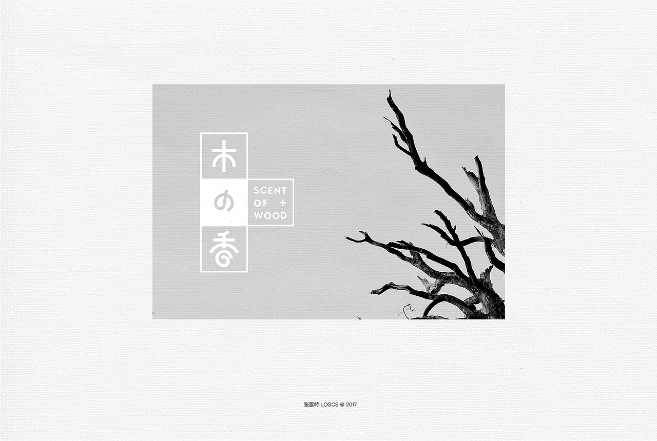 雲峙設計|LOGOS《字境》VOL.1