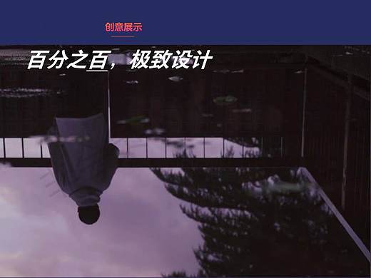 创意提案PPT