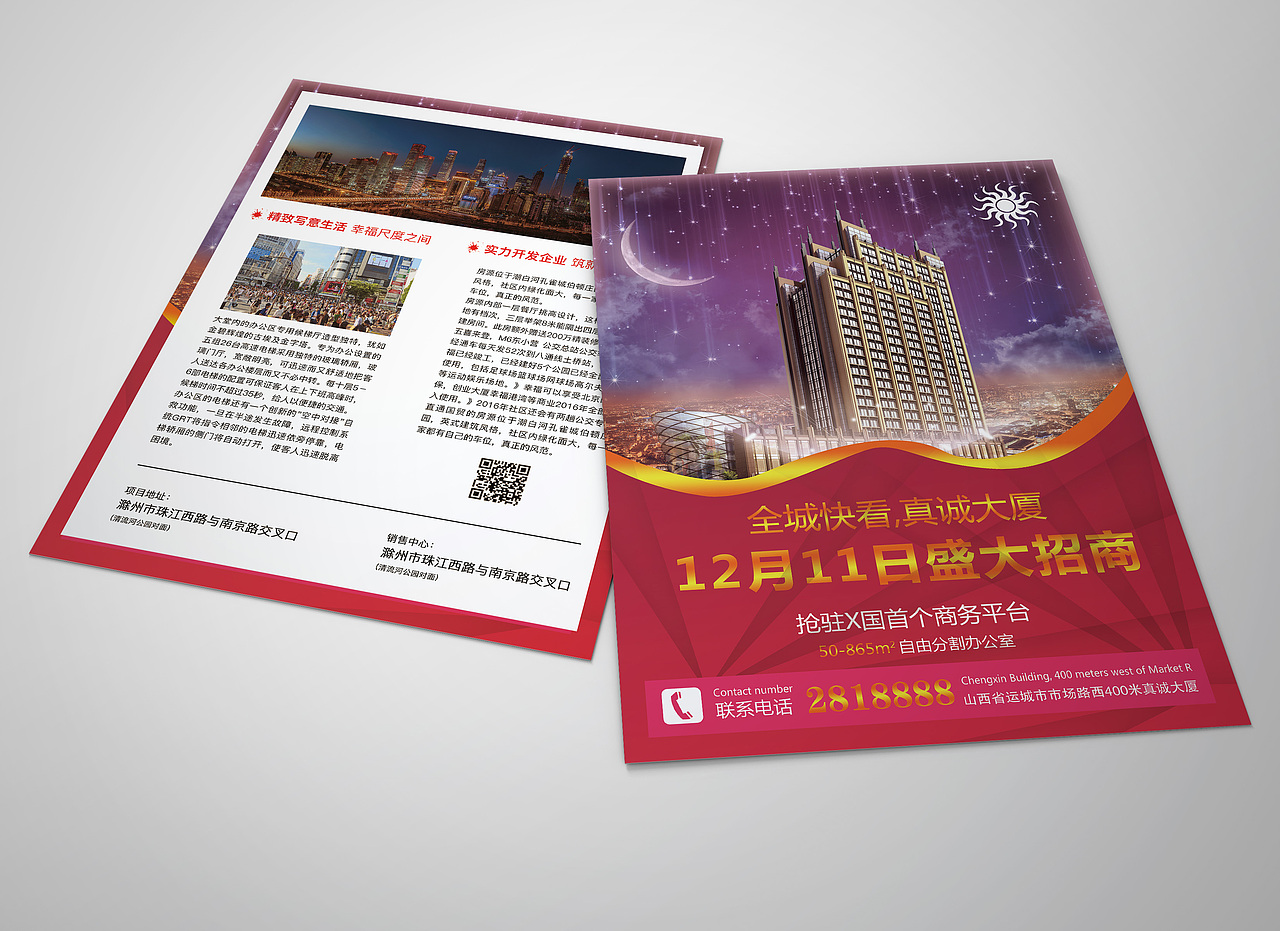 DM单页（图ZMTUzODA0NzQ4） - 宣传物料 - 站酷设计师时去兮丶原创素材 - 站酷ZCOOL