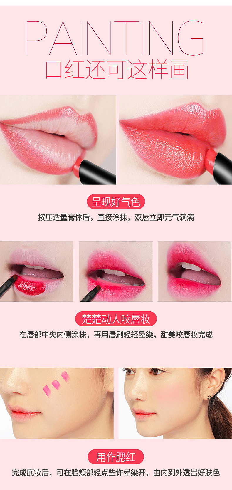 化妆品详情 按压口红