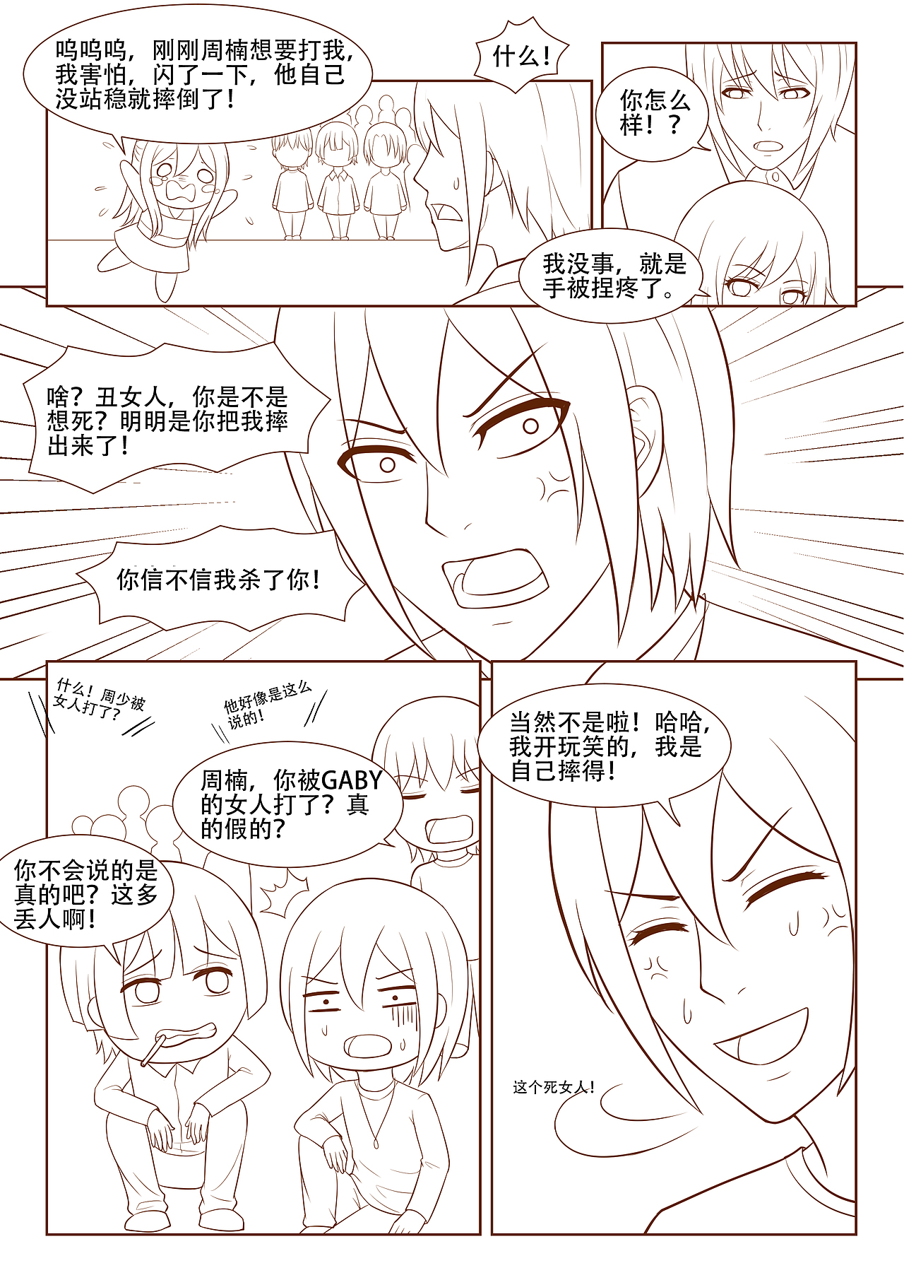 漫画线稿（图ZMTk5ODcyOTUy） - 艺术插画 - 站酷设计师纹灵原创素材 - 站酷ZCOOL