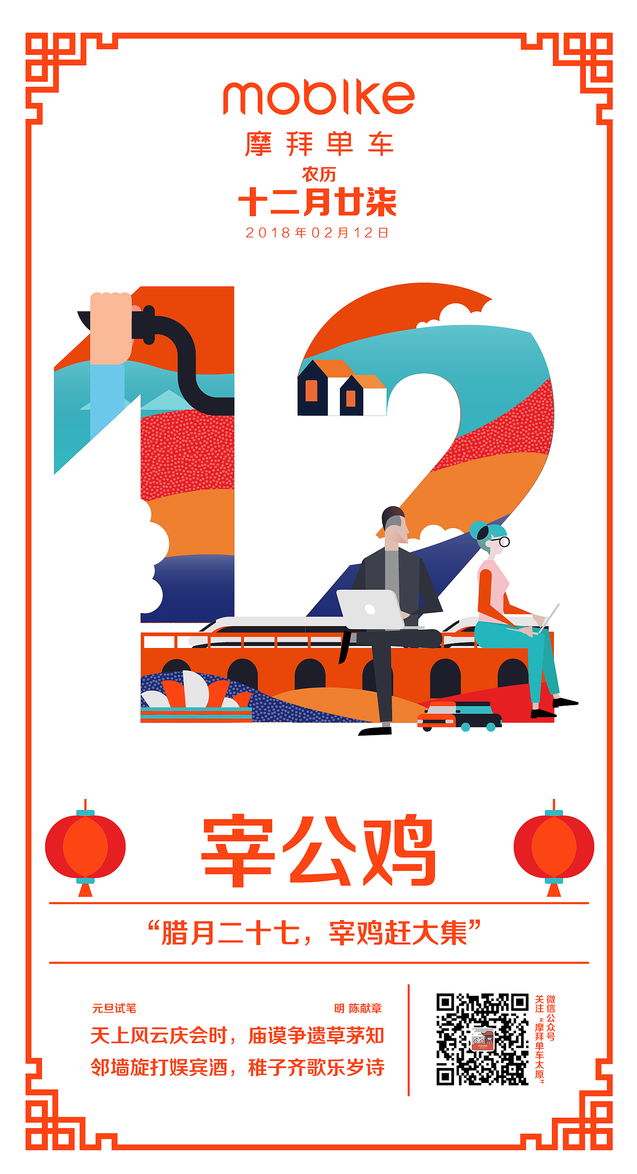 那些年在摩拜单车的一些作品（图ZMjEwMjc3MjI4） - 海报 - 站酷设计师MangoZarek原创素材 - 站酷ZCOOL