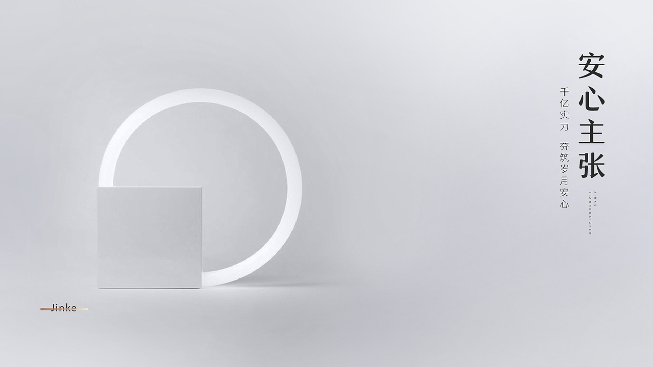 金科——天湖美镇