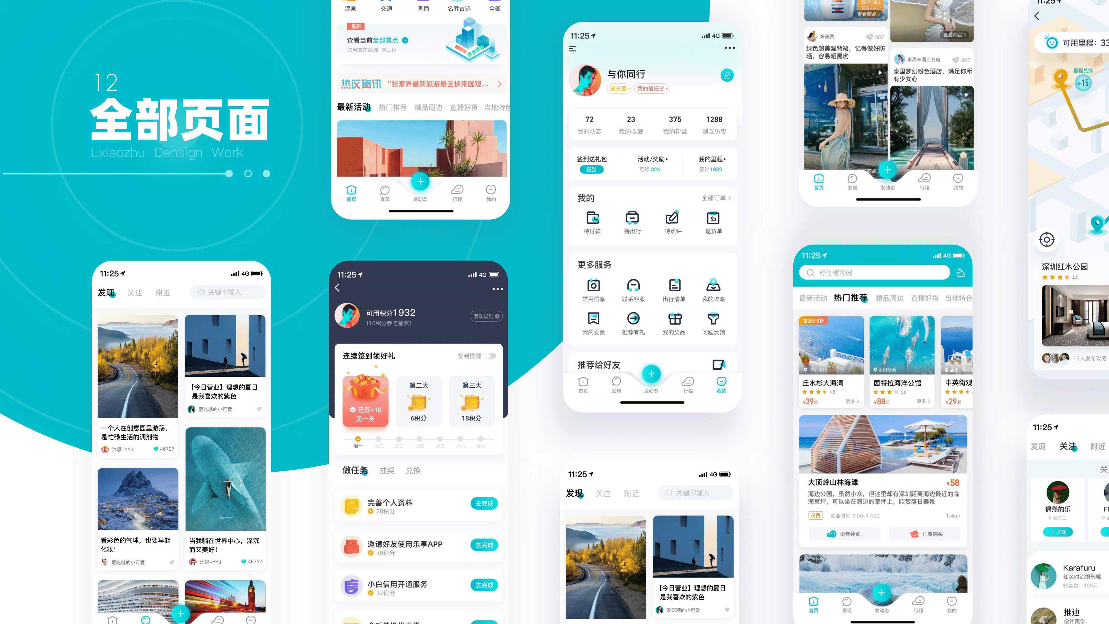 2021作品集（图ZMjUxNjM5ODUy） - APP界面 - 站酷设计师圆圆v原创素材 - 站酷ZCOOL