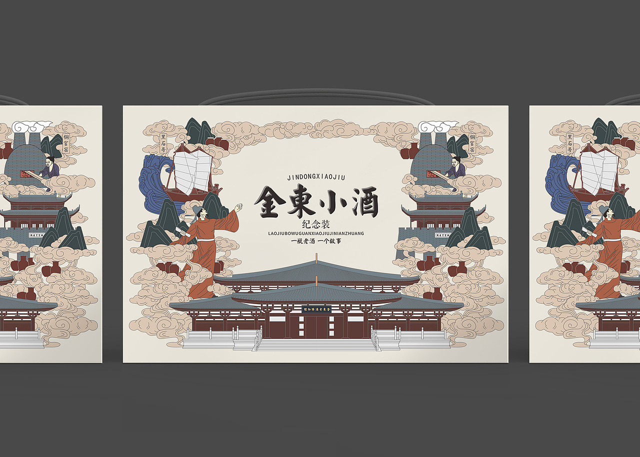金东小酒（图ZMjc4MDE2ODMy） - 包装 - 站酷设计师蓝镜品牌设计原创素材 - 站酷ZCOOL