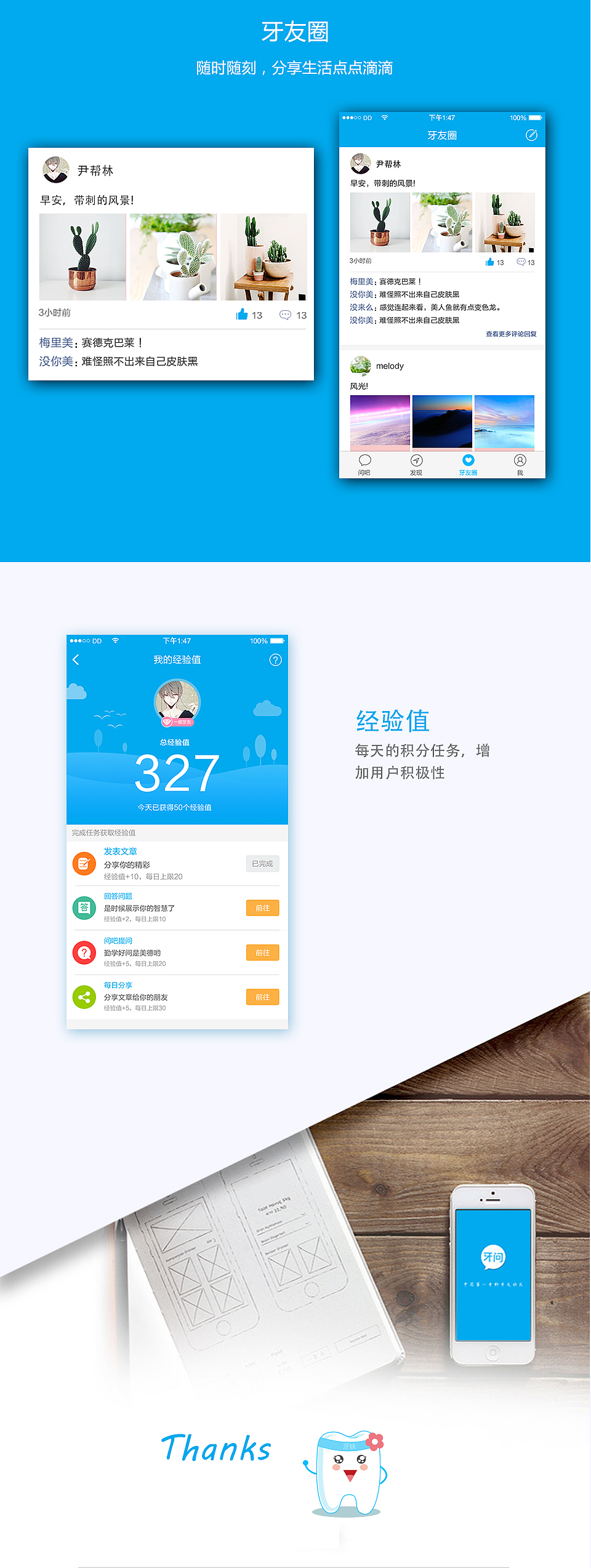 APP设计—牙问（图ZNjM0OTg2OTI=） - APP界面 - 站酷设计师yinnnnn原创素材 - 站酷ZCOOL