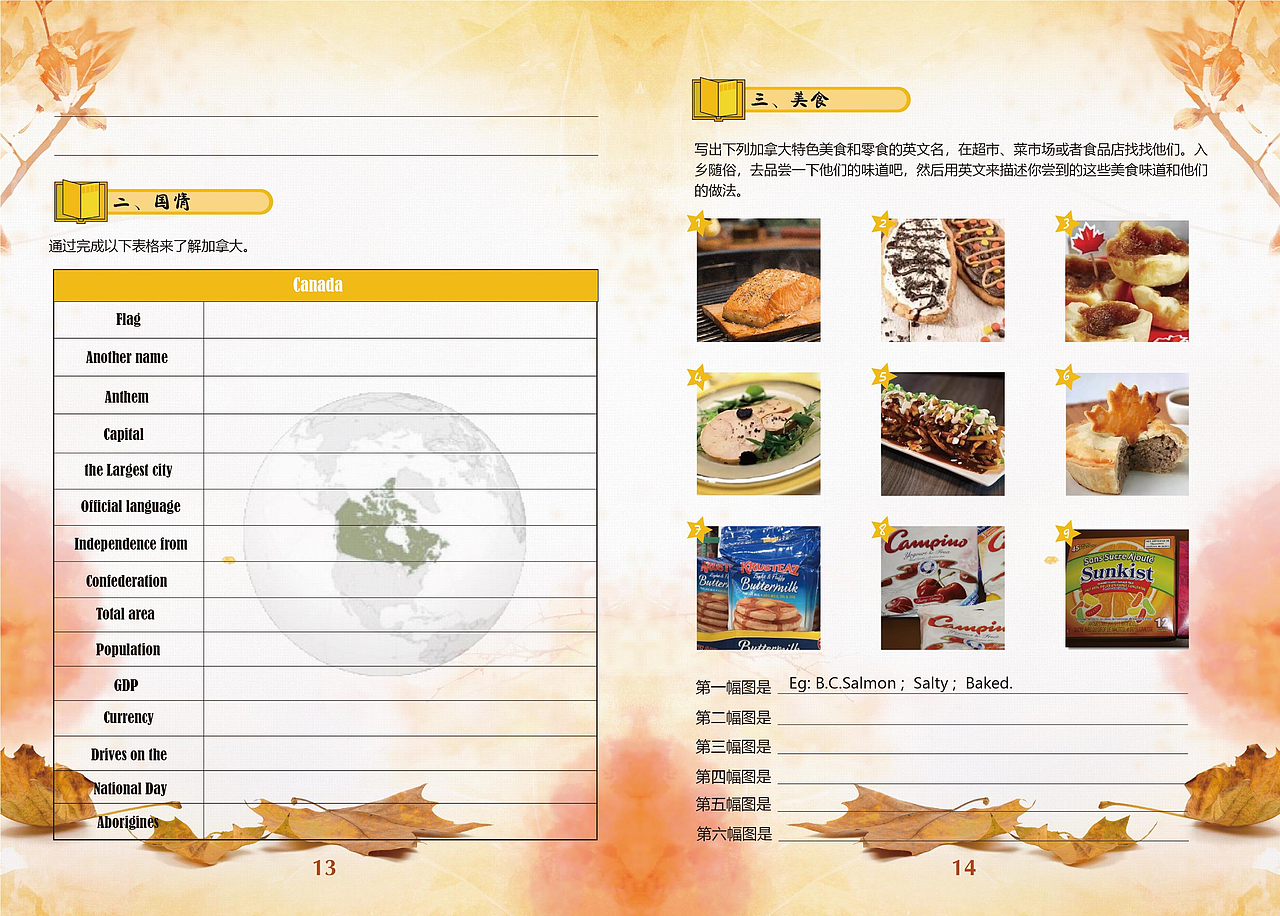 加拿大研学高中（图ZMTczMDgxNzc2） - 书籍/画册 - 站酷设计师阿希呦呦呦原创素材 - 站酷ZCOOL