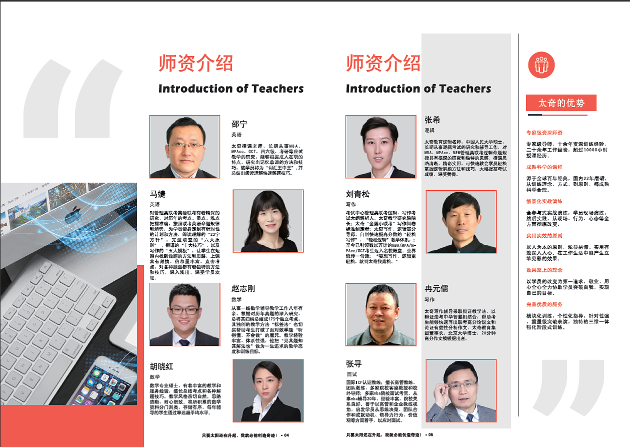 教育画册（图ZMjA1MzIyNTA0） - 书籍/画册 - 站酷设计师大风中的小孩原创素材 - 站酷ZCOOL