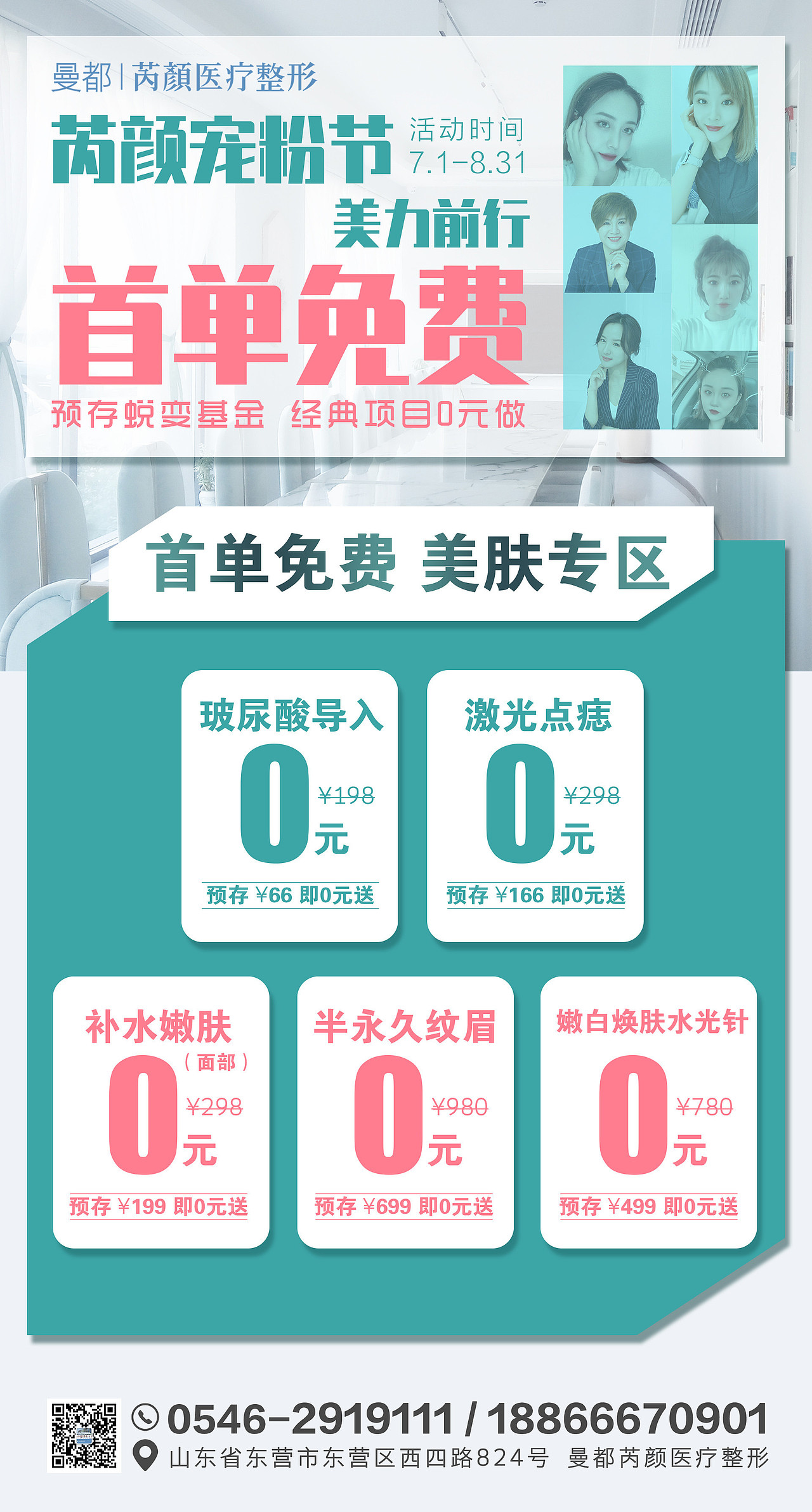 宠粉节（图ZMjEzNTY0NDI4） - 海报 - 站酷设计师柱小强原创素材 - 站酷ZCOOL