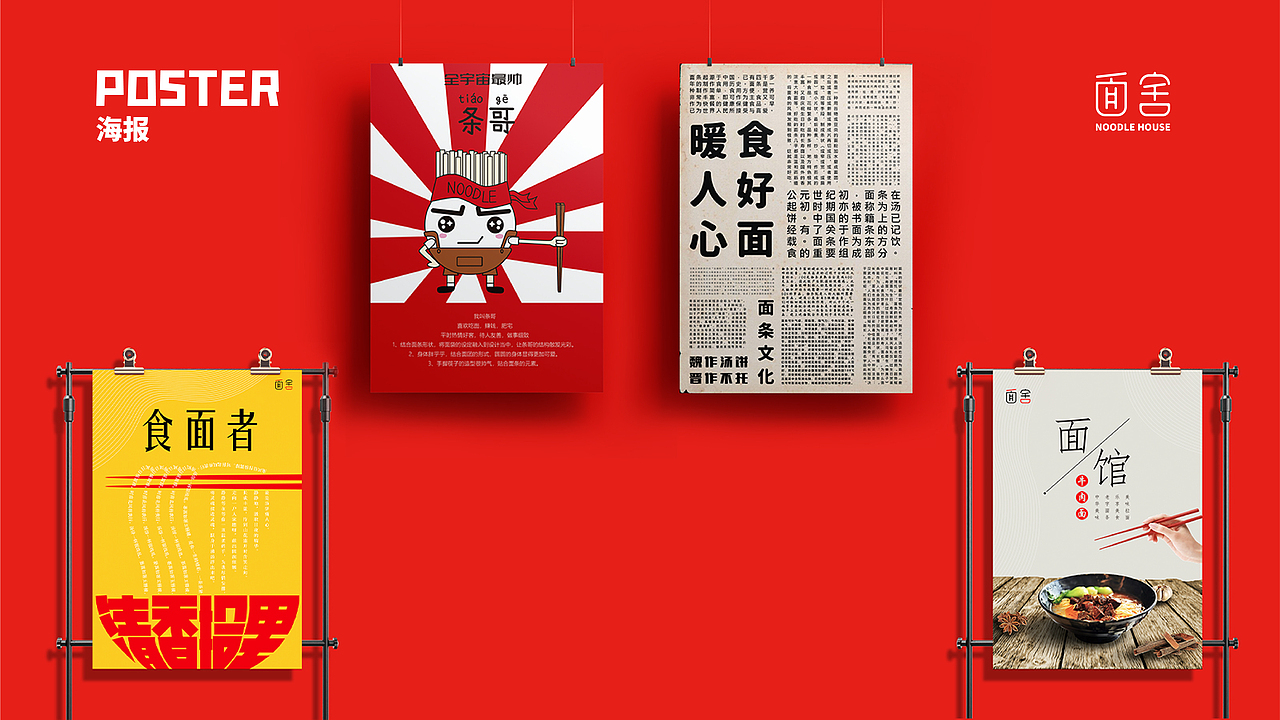 面舍视觉形象识别系统（图ZMjgwMjYxOTUy） - 品牌 - 站酷设计师西楠原创素材 - 站酷ZCOOL