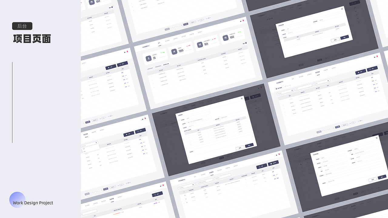 2021工作项目整理（图ZMjkwMjM0NDgw） - 软件界面 - 站酷设计师草莓好吃的啊原创素材 - 站酷ZCOOL