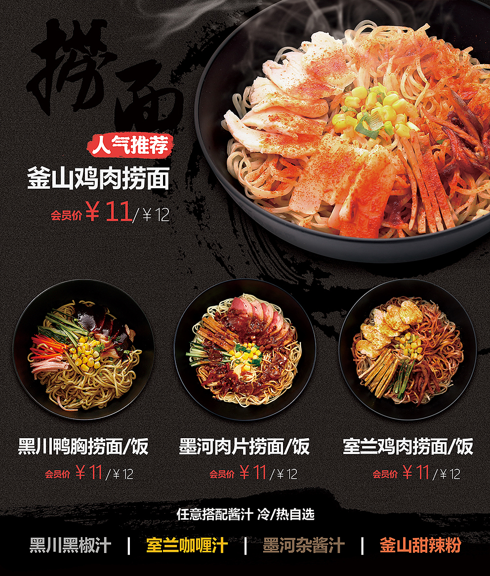 佐墩道左拐 菜單設(shè)計產(chǎn)品攝影形象設(shè)計 VI設(shè)計（圖ZNzM5MDE3NzY=） - 品牌 - 站酷設(shè)計師新橙子品牌策劃原創(chuàng)素材 - 站酷ZCOOL