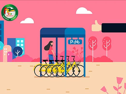 OFO*交通部