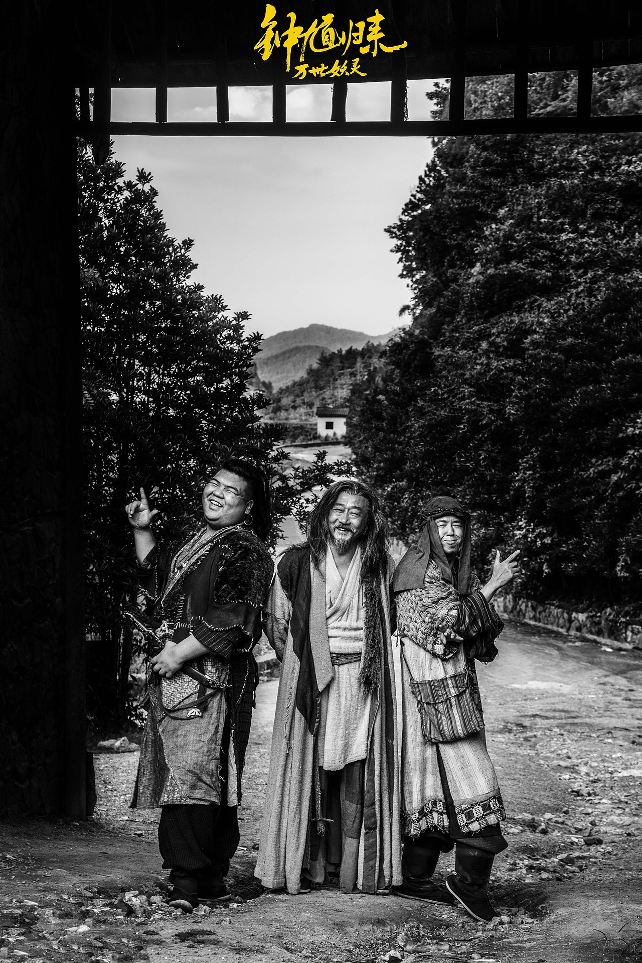 《钟馗归来》剧照