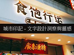 文章