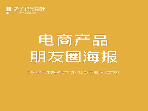 电商类洗护护肤品产品海报朋友圈宣传图营销