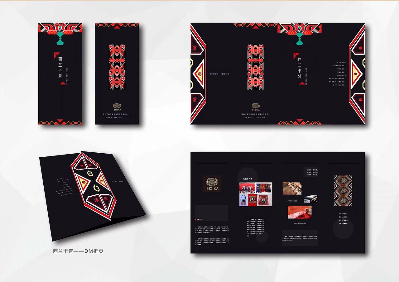 毕兹卡|品牌形象（图ZMTQzNTc1MjE2） - 宣传物料 - 站酷设计师裴小师原创素材 - 站酷ZCOOL