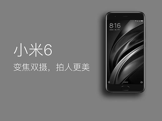 小米6BANNER