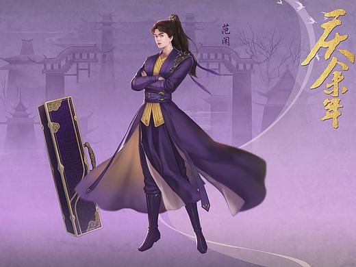 庆余年—范闲（个人主页-ZNDIxNTQ2MjQ=） - 创作习作 - 站酷设计师设计王小玥原创素材 - 站酷ZCOOL