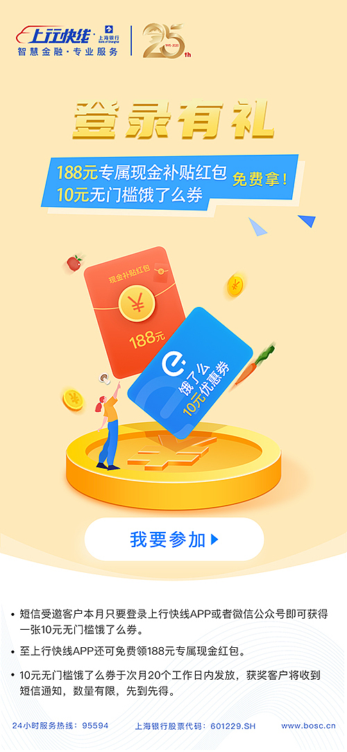 同一主题金融营销页的108种设计方案