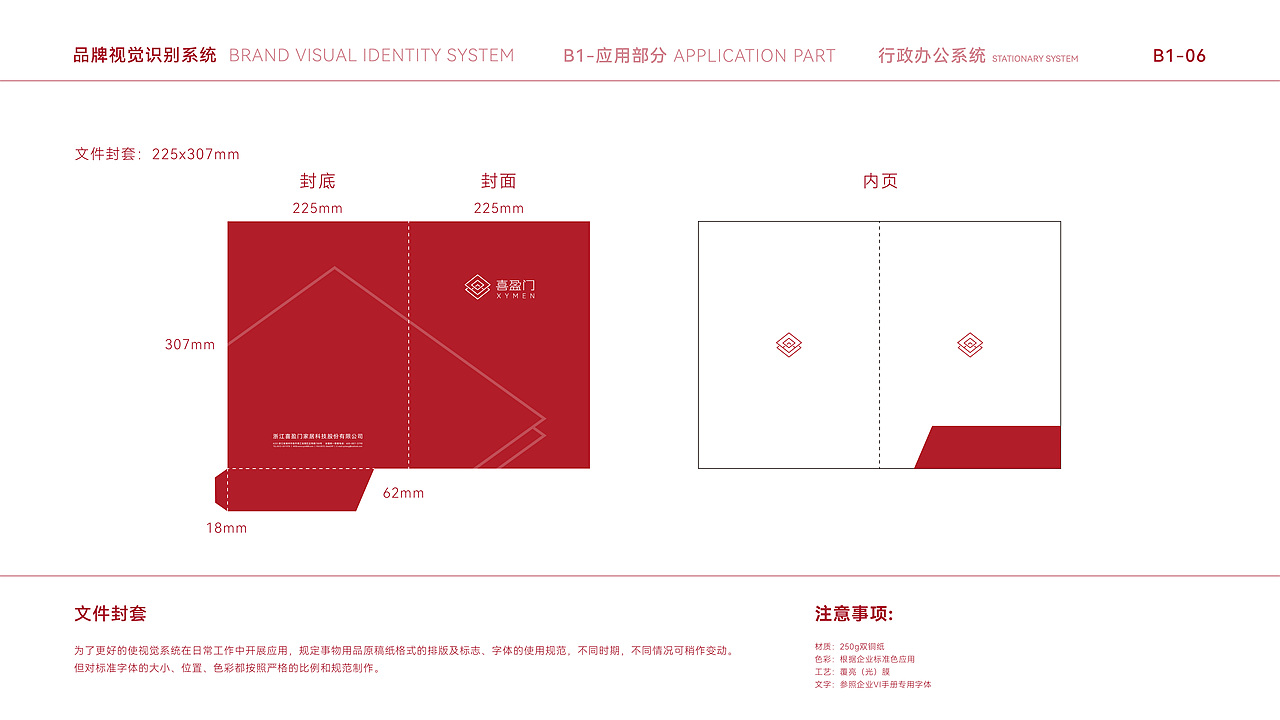 整木定制家居品牌VI全案整理（图ZMjkwMjg5NjA0） - 品牌 - 站酷设计师leeiiii原创素材 - 站酷ZCOOL