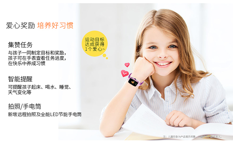 儿童智能手表