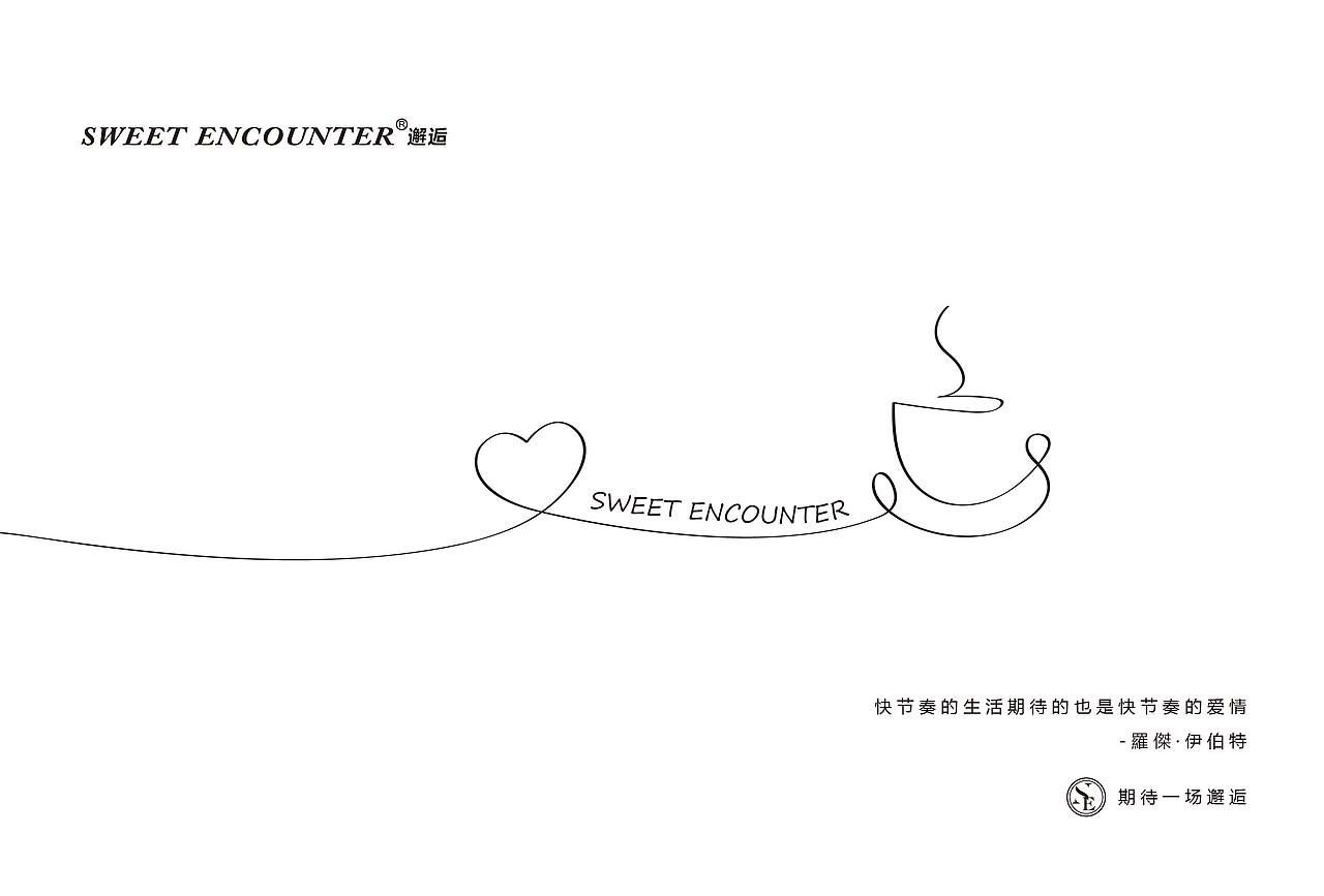 【期待一场邂逅】Sweer Encounter邂逅 音乐 烘培 美食（图ZOTI5NDk3NDQ=） - 品牌 - 站酷设计师十森一林原创素材 - 站酷ZCOOL