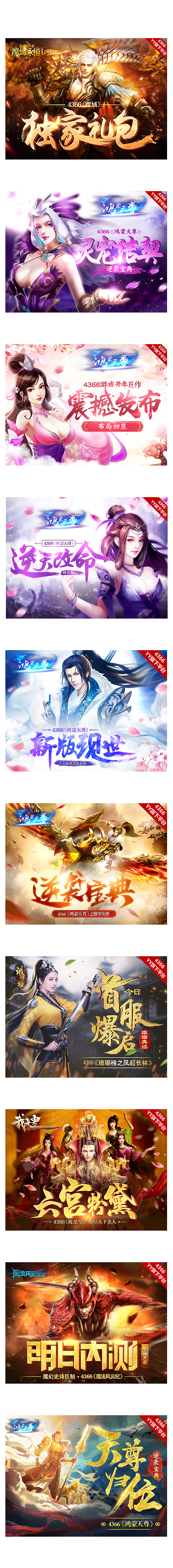 游戏-广告图（图ZMTA3NzU1NzY0） - 游戏/娱乐 - 站酷设计师天秤座的猪猪原创素材 - 站酷ZCOOL