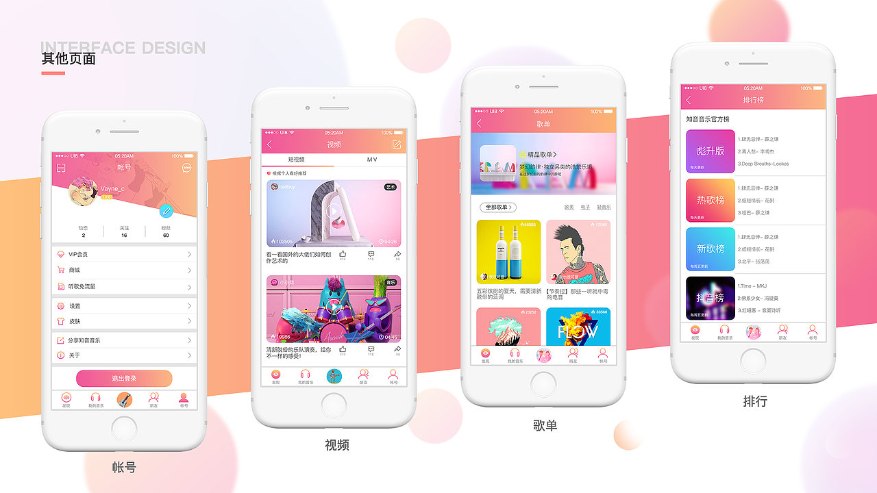 Vayne_c2018作品集（图ZMTE1NjI3NTY0） - APP界面 - 站酷设计师周五下午c原创素材 - 站酷ZCOOL