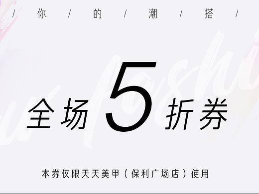 2019.8.07（个人主页-ZMzgxOTc5NzY=） - 品牌 - 站酷设计师Lei丶原创素材 - 站酷ZCOOL