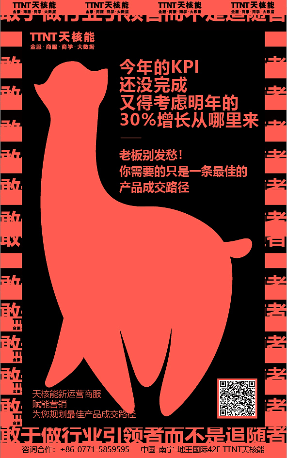 TTNT天核能推广海报（图ZMTg1ODQ2Nzcy） - 宣传物料 - 站酷设计师至向文化原创素材 - 站酷ZCOOL