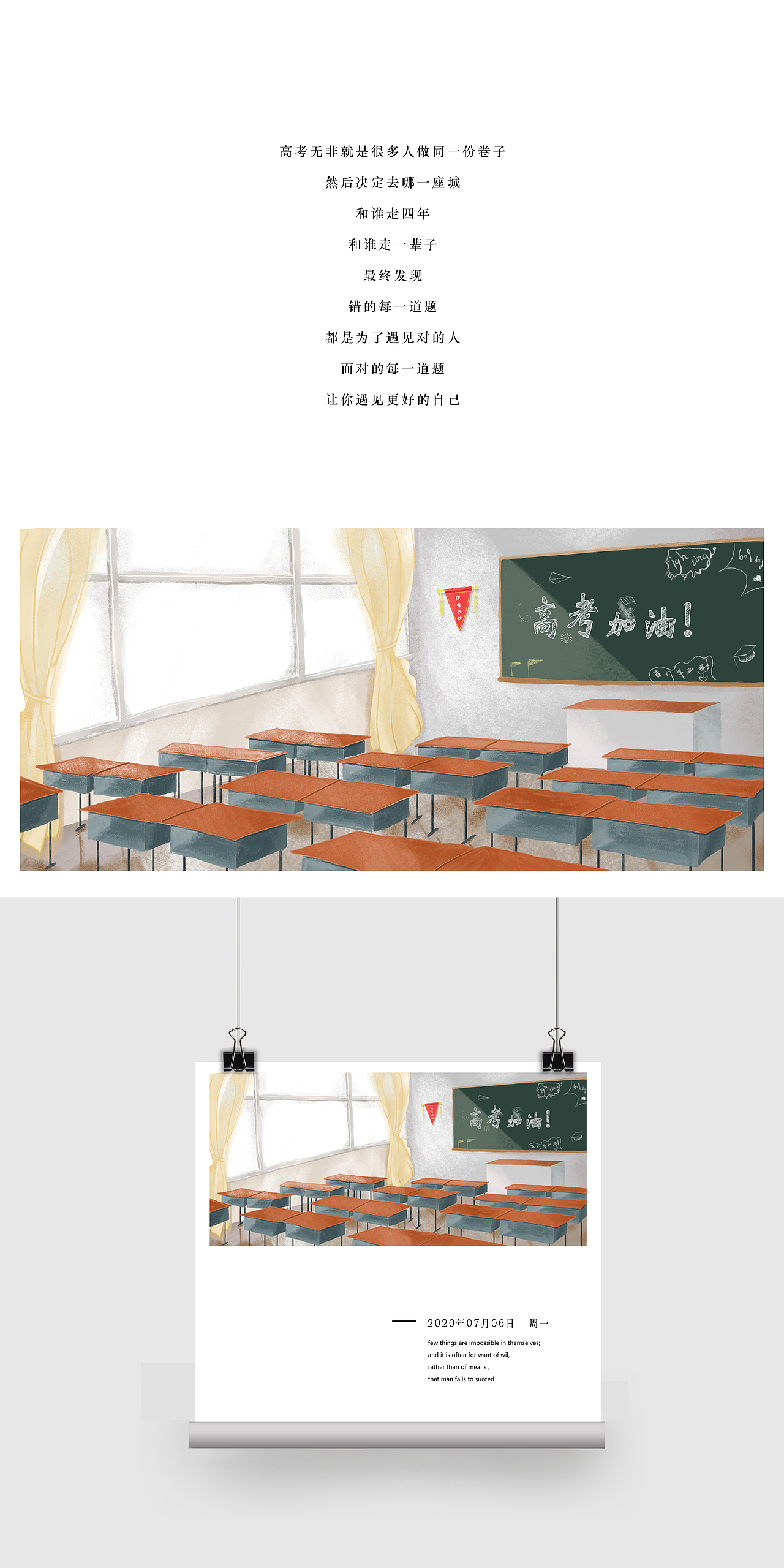 高考加油（图ZMjE3NDM1NTQ0） - 创作习作 - 站酷设计师demojin原创素材 - 站酷ZCOOL