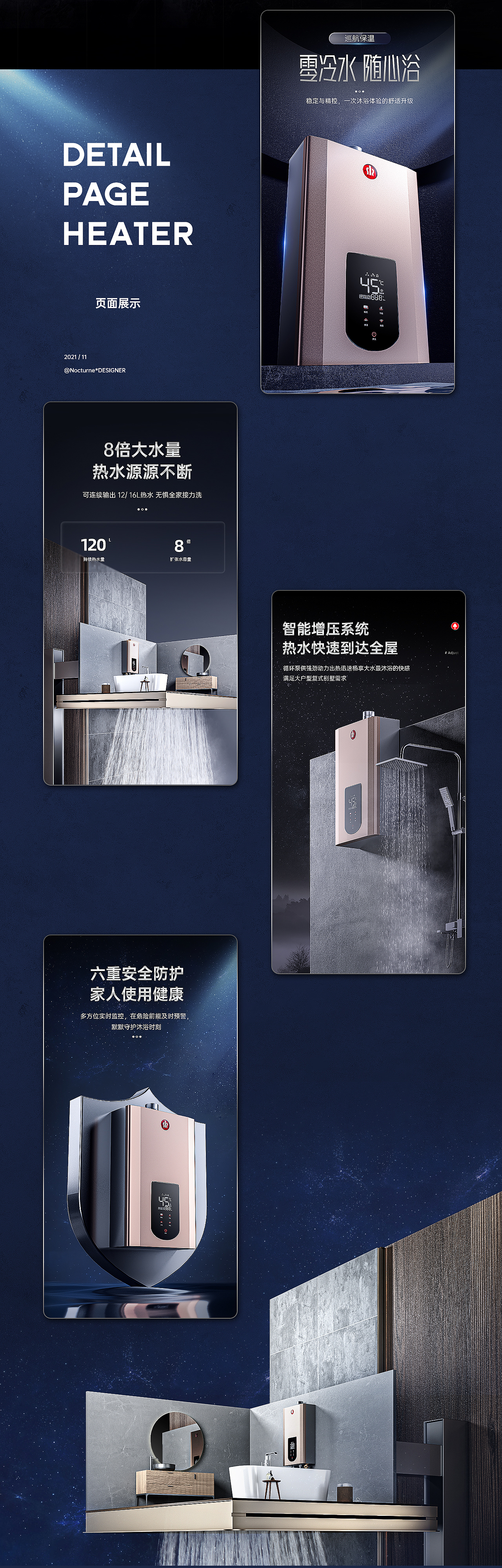 燃气热水器详情页