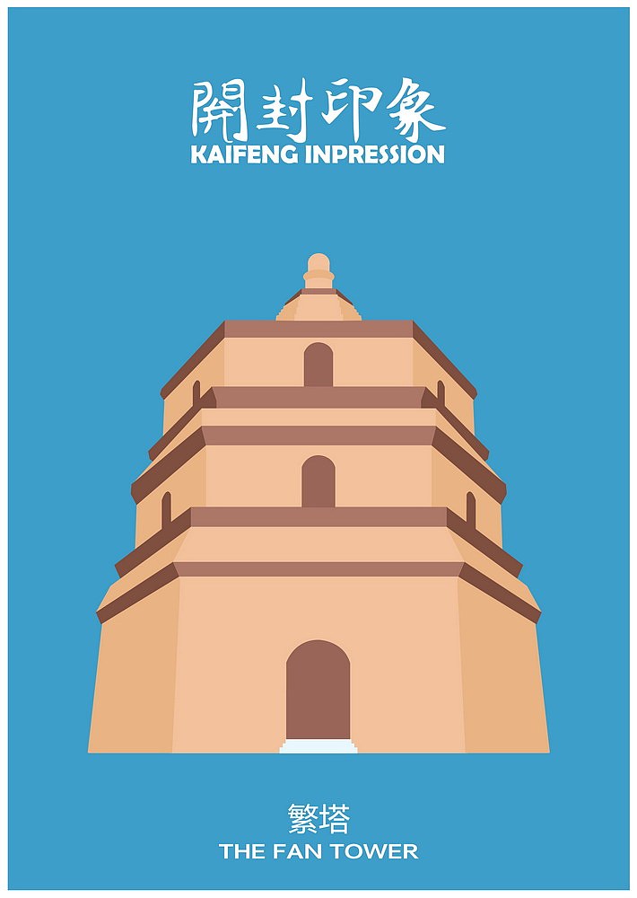 开封印象 AI海报设计（图ZMTY0NDg0MDg=） - 海报 - 站酷设计师Bartholemew昊昊原创素材 - 站酷ZCOOL